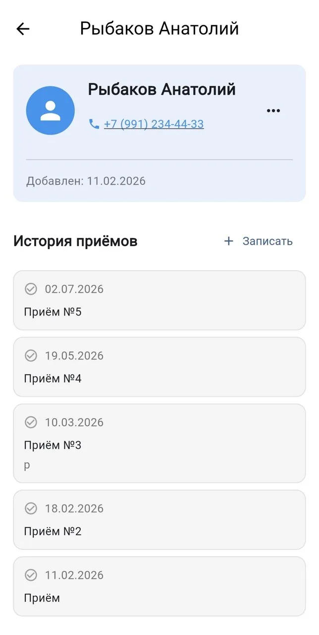 Карта пациента